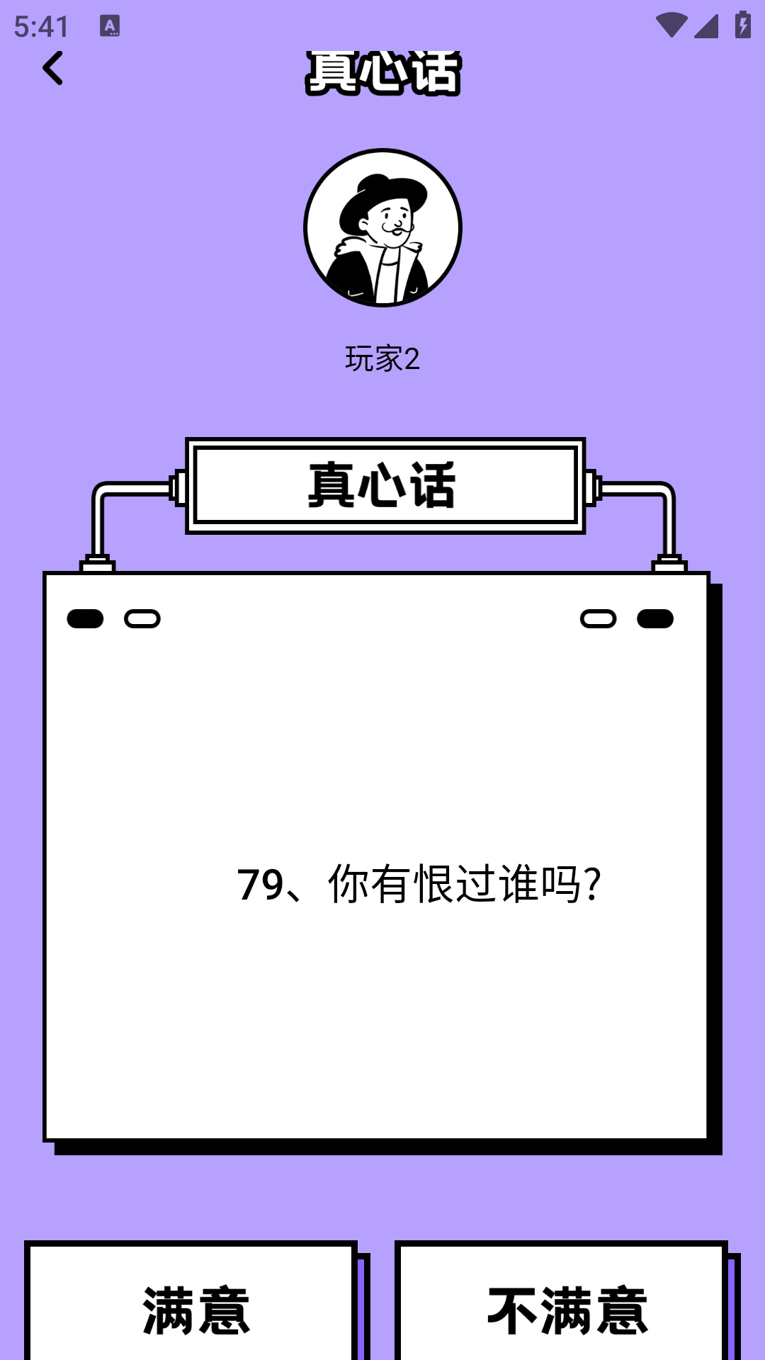 233聚会安卓版高清截图