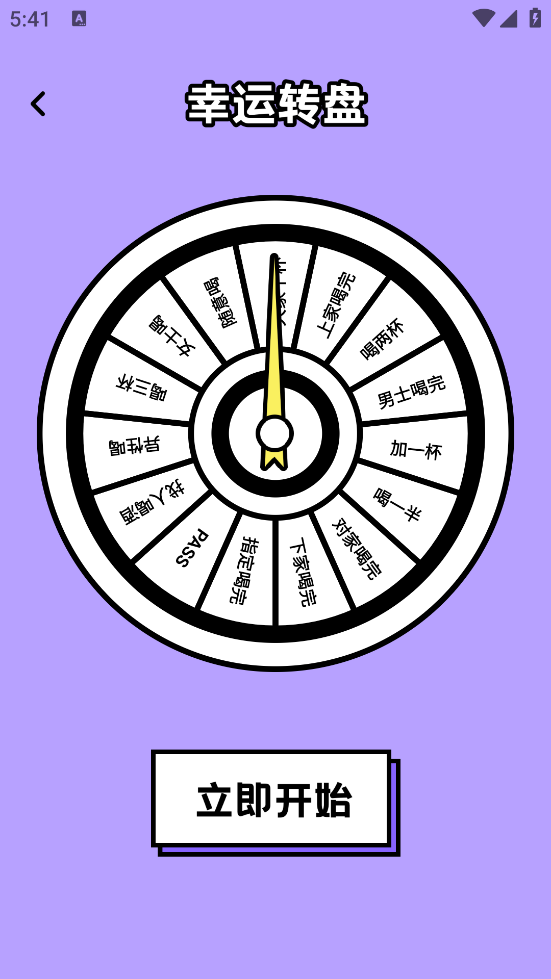 233聚会安卓版高清截图