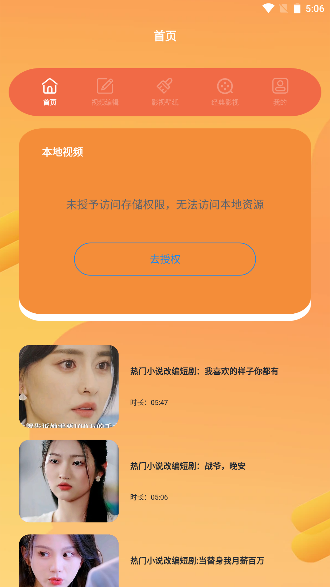 精彩截图-御龙剧场播放器2026官方新版
