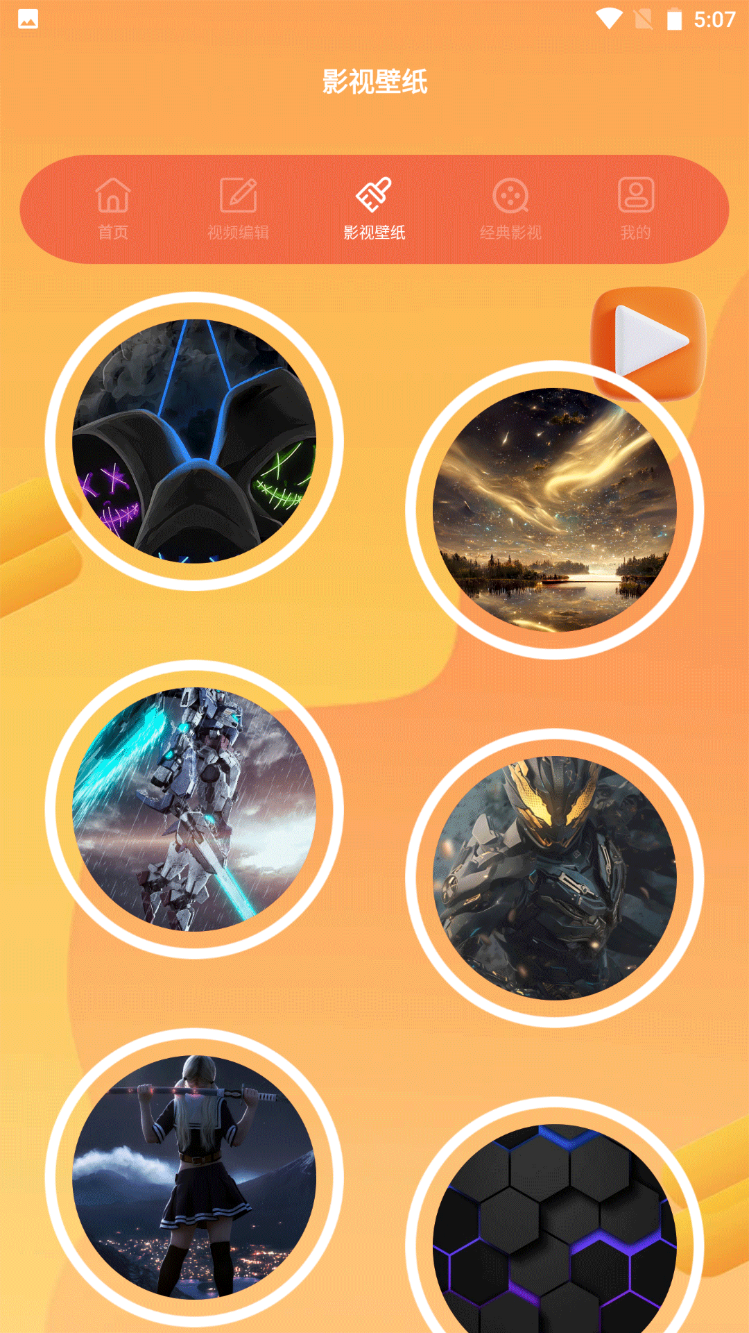 精彩截图-御龙剧场播放器2026官方新版