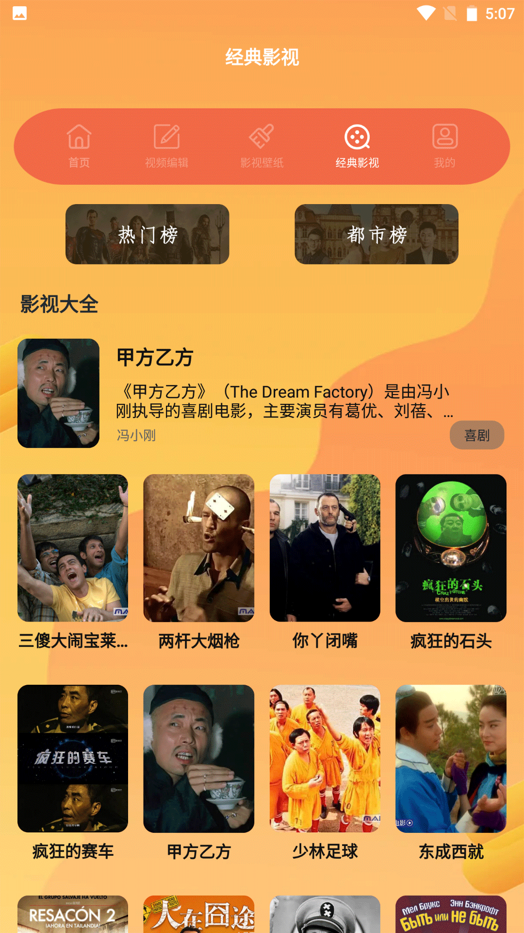 精彩截图-御龙剧场播放器2026官方新版