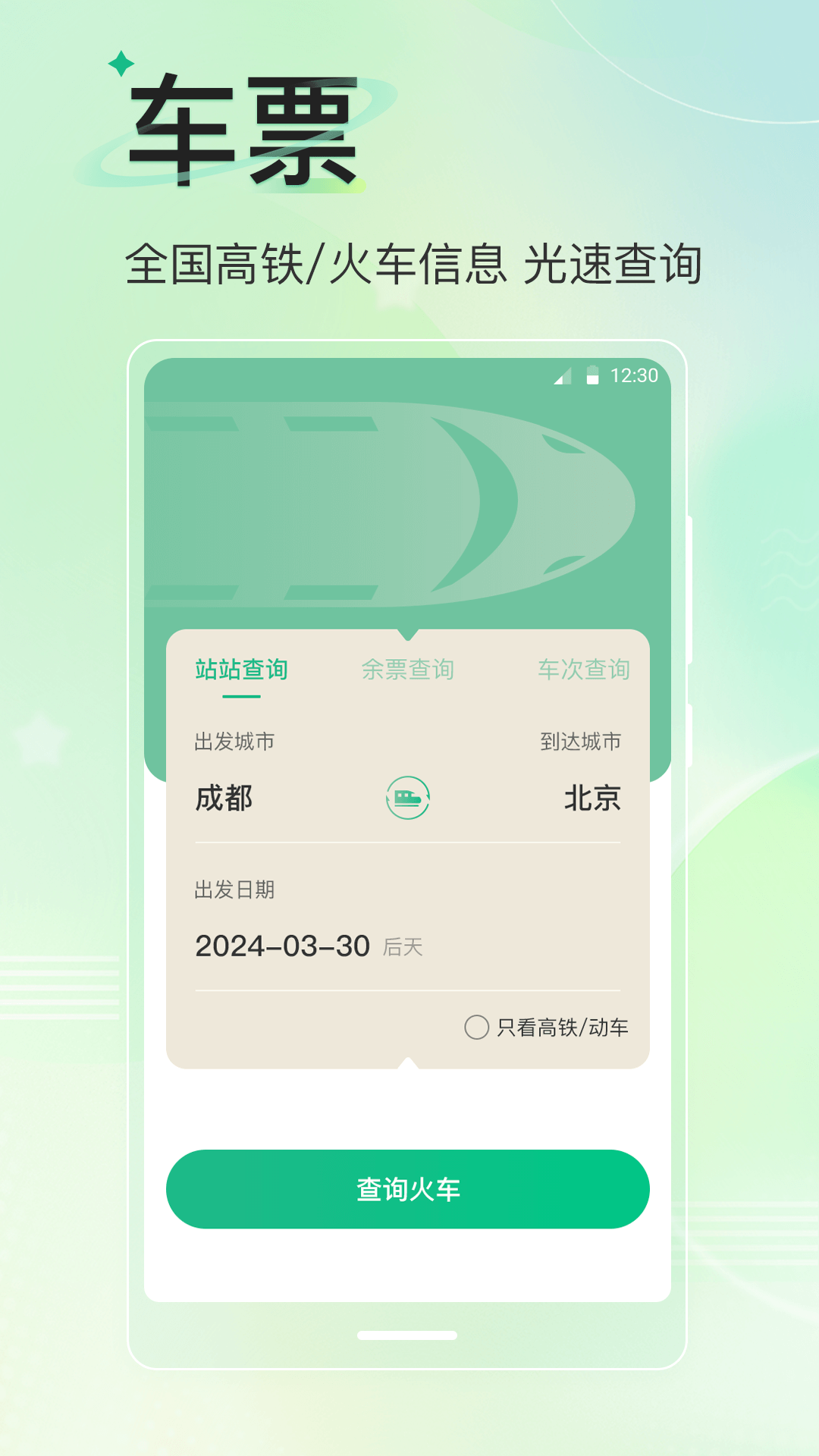 精彩截图-旅游导航地图2026官方新版