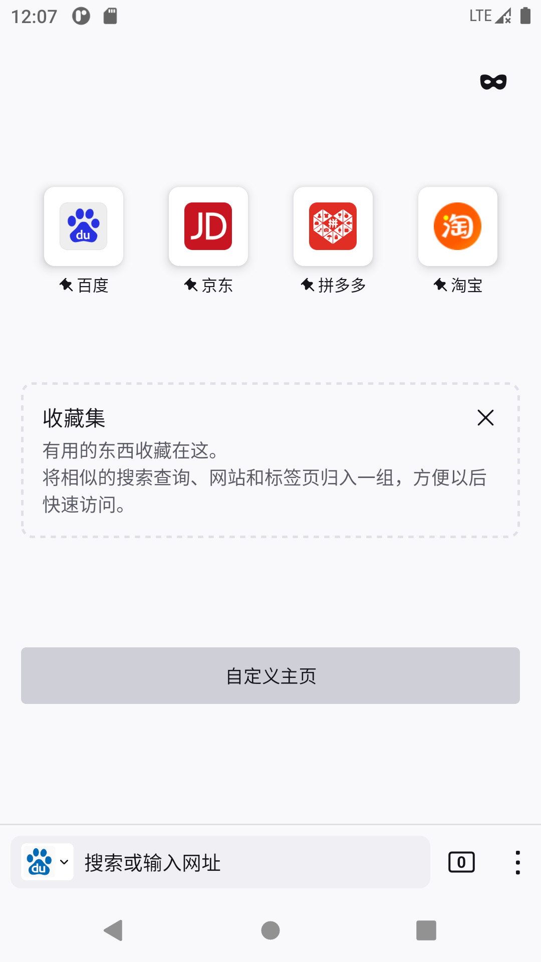 精彩截图-UU浏览器2026官方新版