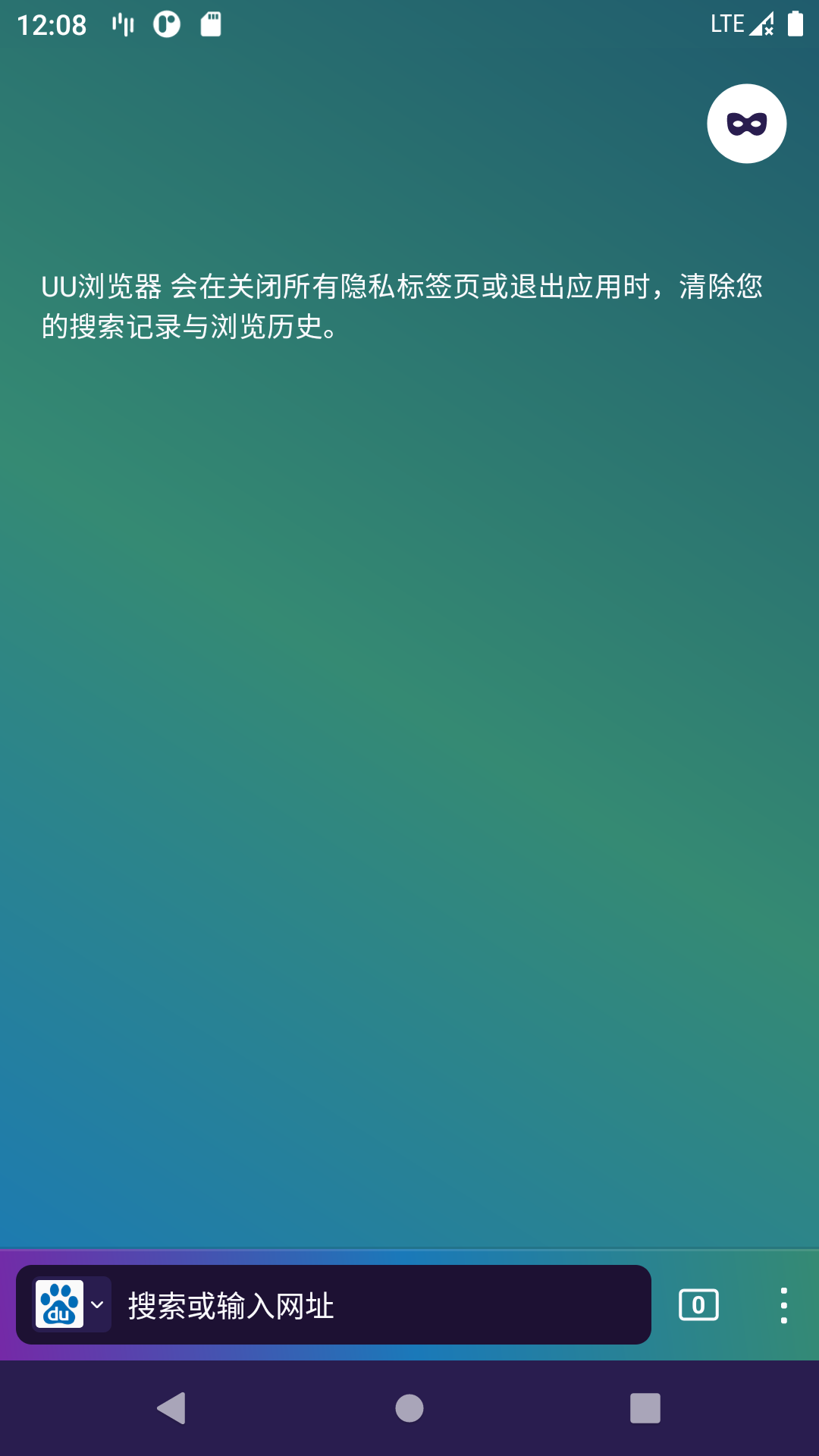 精彩截图-UU浏览器2025官方新版