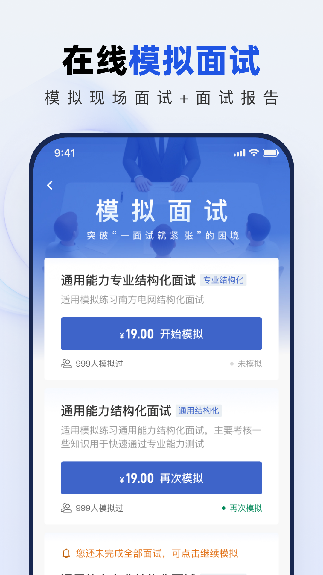 精彩截图-银行校招真题库2026官方新版