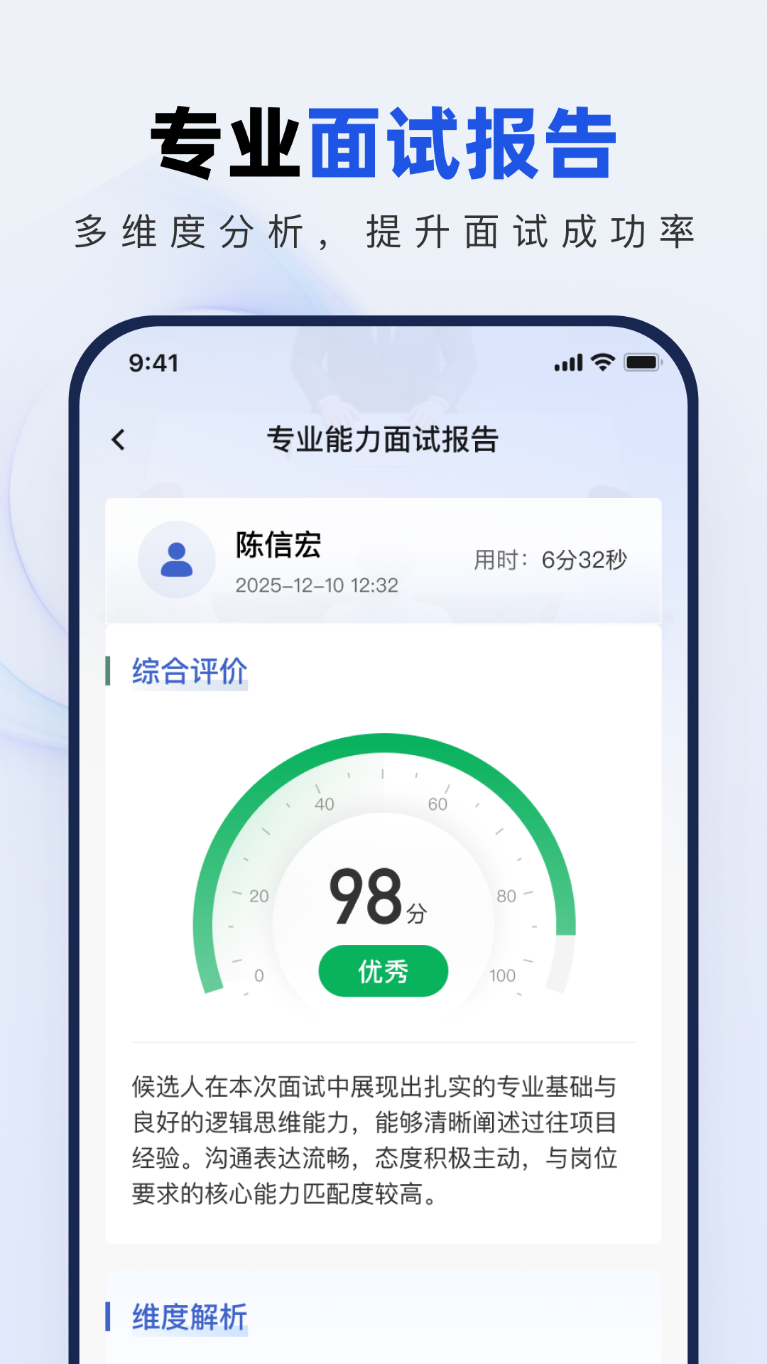 精彩截图-银行校招真题库2026官方新版