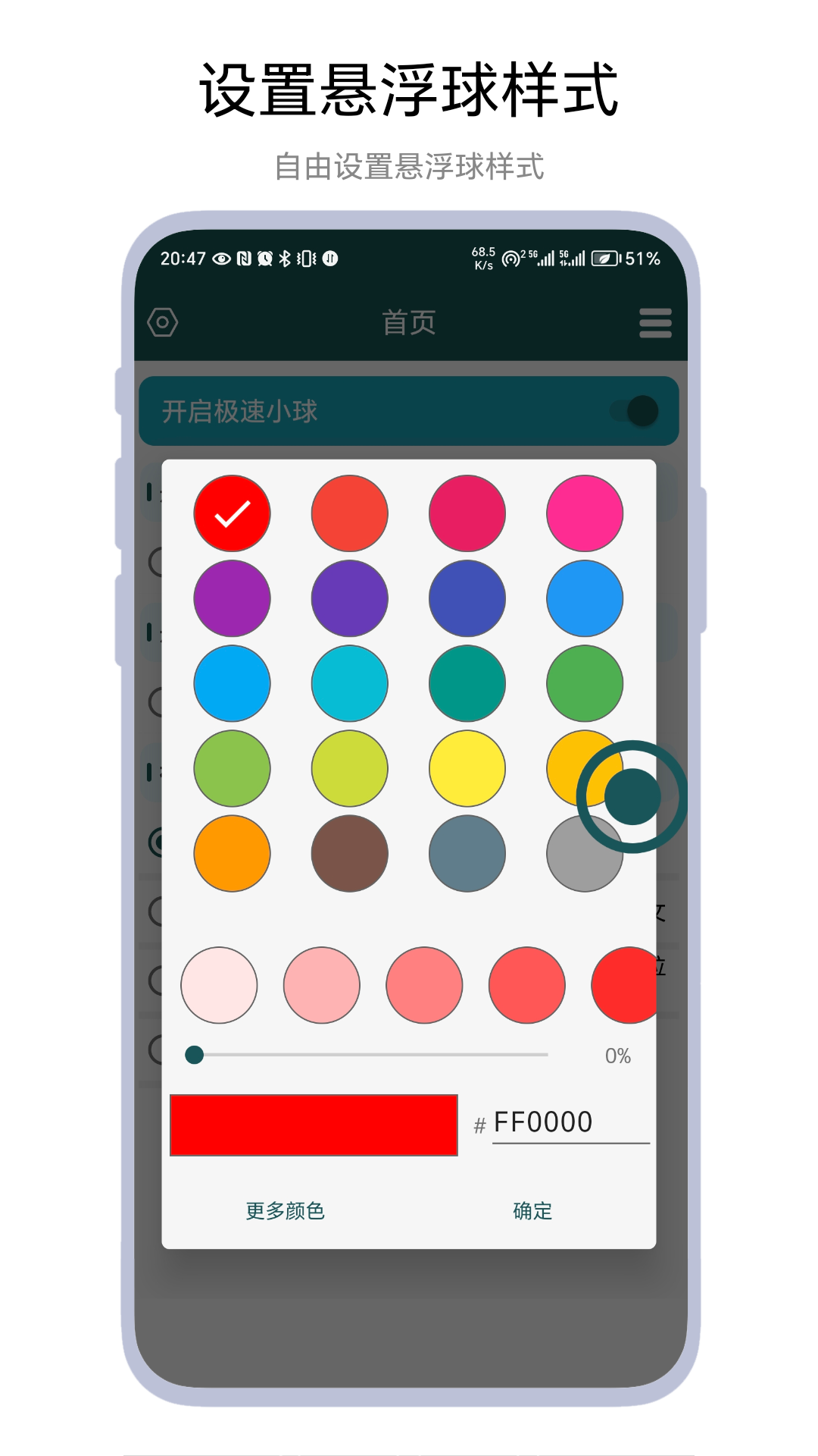 精彩截图-极速小球2026官方新版