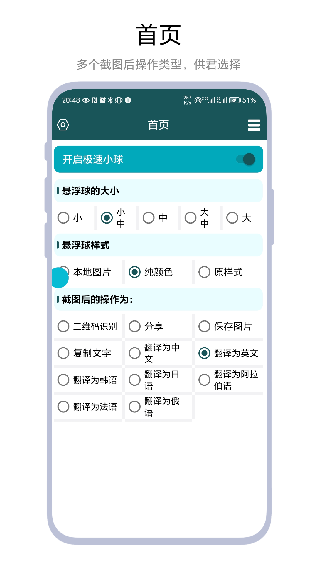 精彩截图-极速小球2026官方新版