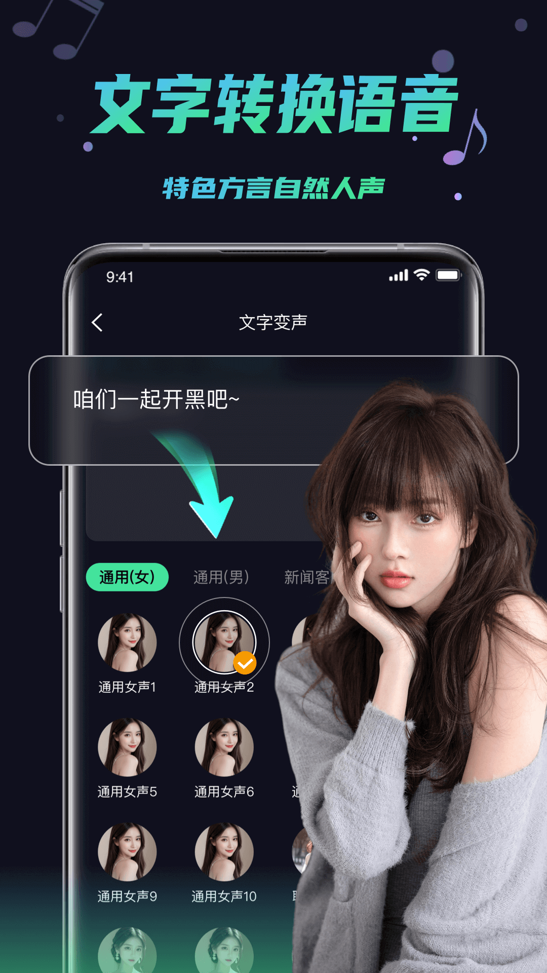 变声器助手 截图 5