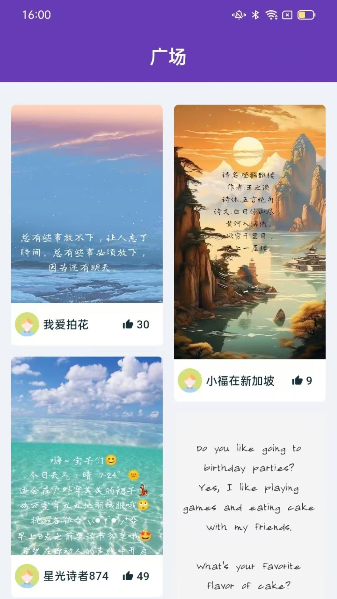 精彩截图-成友分享2025官方新版