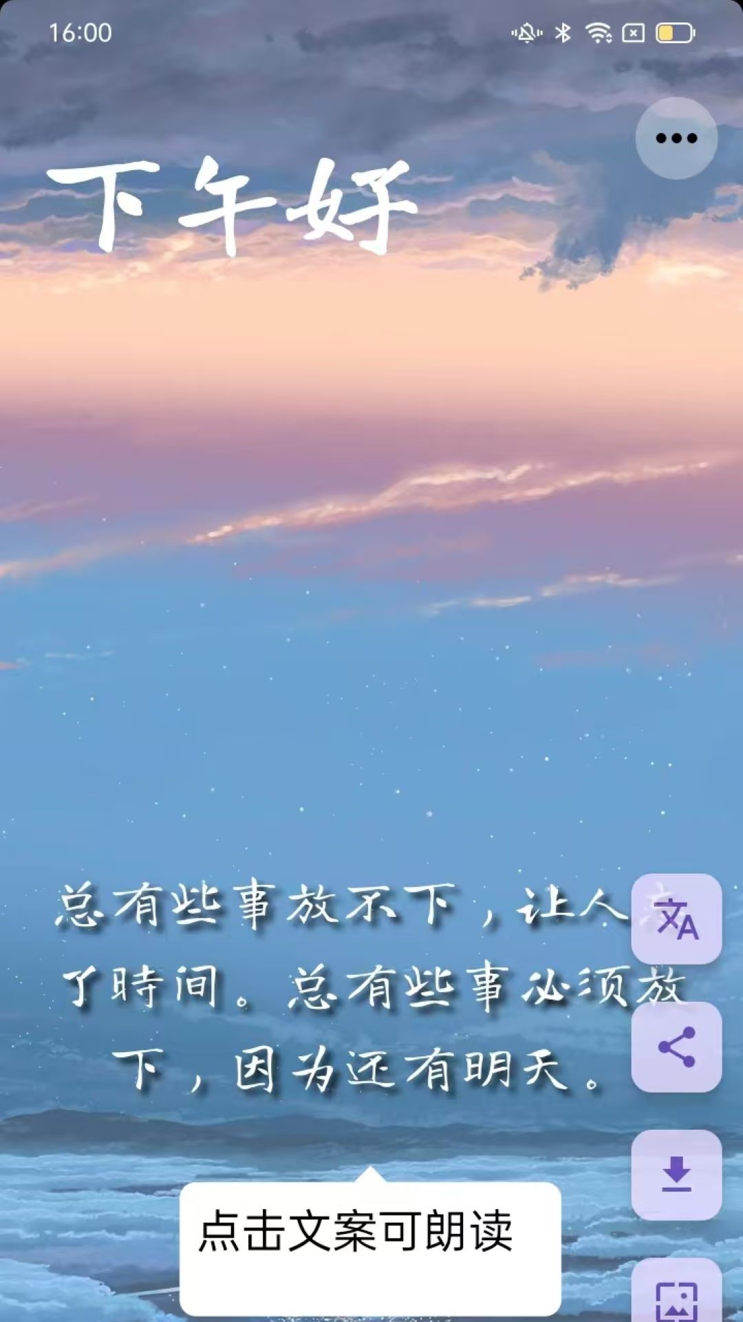 精彩截图-成友分享2025官方新版