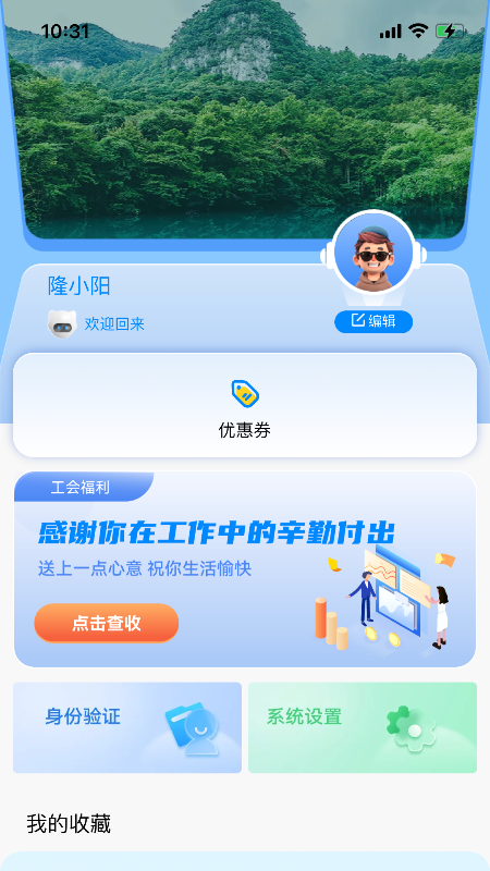 精彩截图-保山数字市民2025官方新版