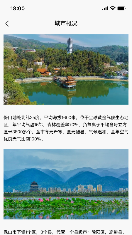 精彩截图-保山数字市民2025官方新版