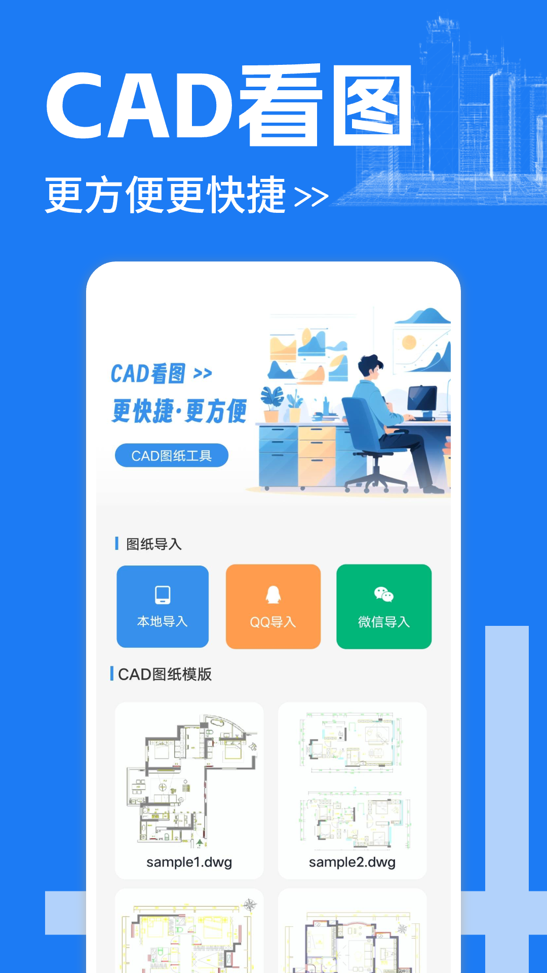 精彩截图-免费CAD看图图纸2026官方新版