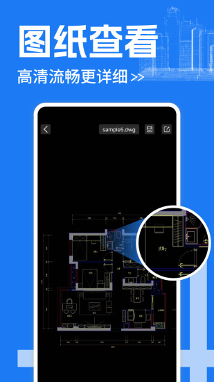 精彩截图-免费CAD看图图纸2024官方新版