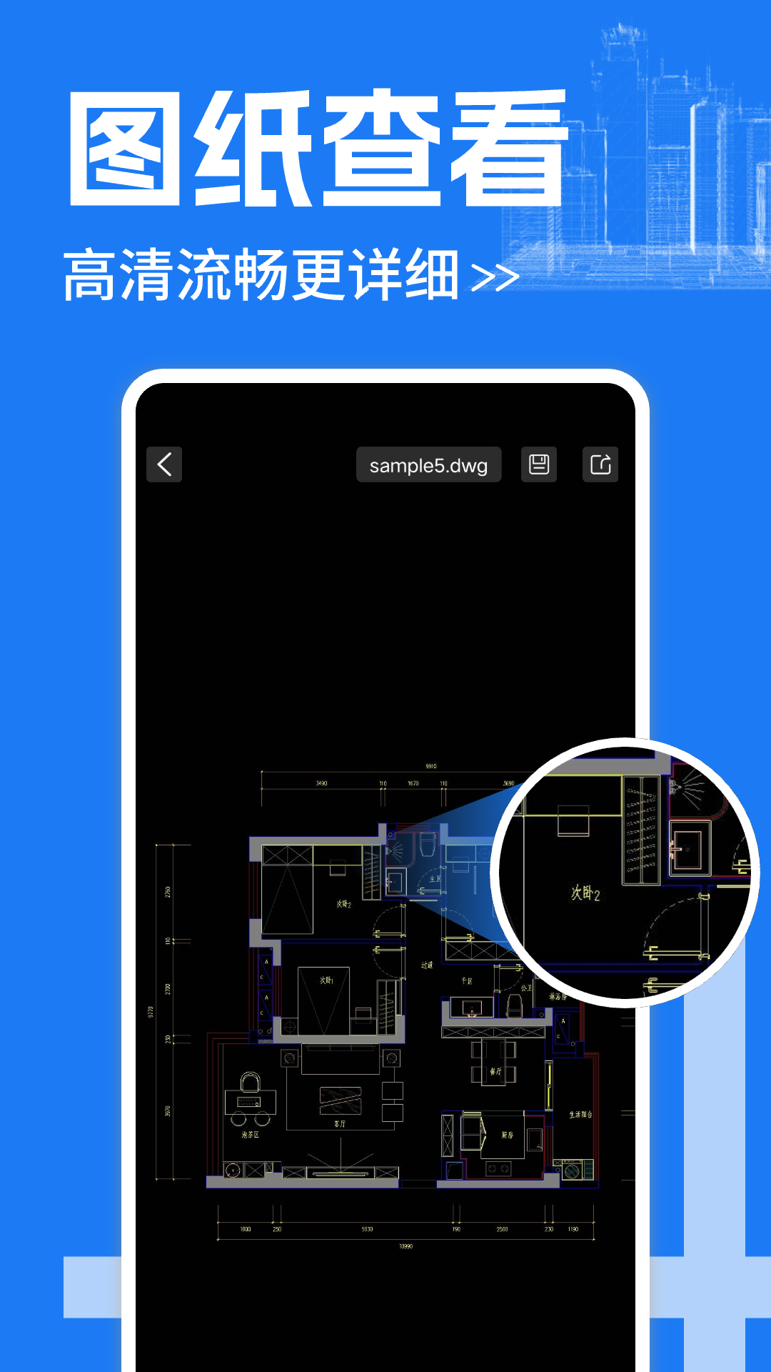 精彩截图-免费CAD看图图纸2026官方新版