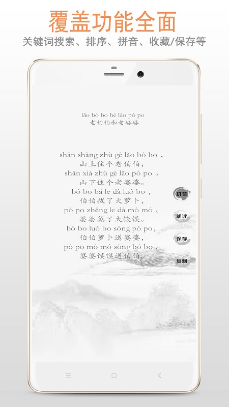 精彩截图-歇后语绕口令2026官方新版