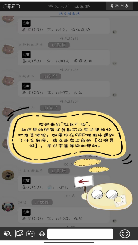 精彩截图-兰亭演绎2025官方新版