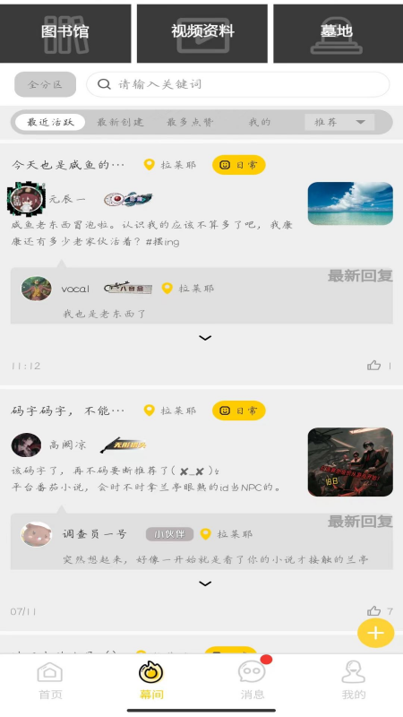 精彩截图-兰亭演绎2025官方新版