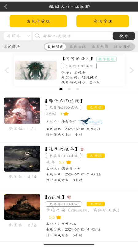 精彩截图-兰亭演绎2025官方新版