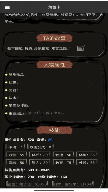 精彩截图-兰亭演绎2025官方新版