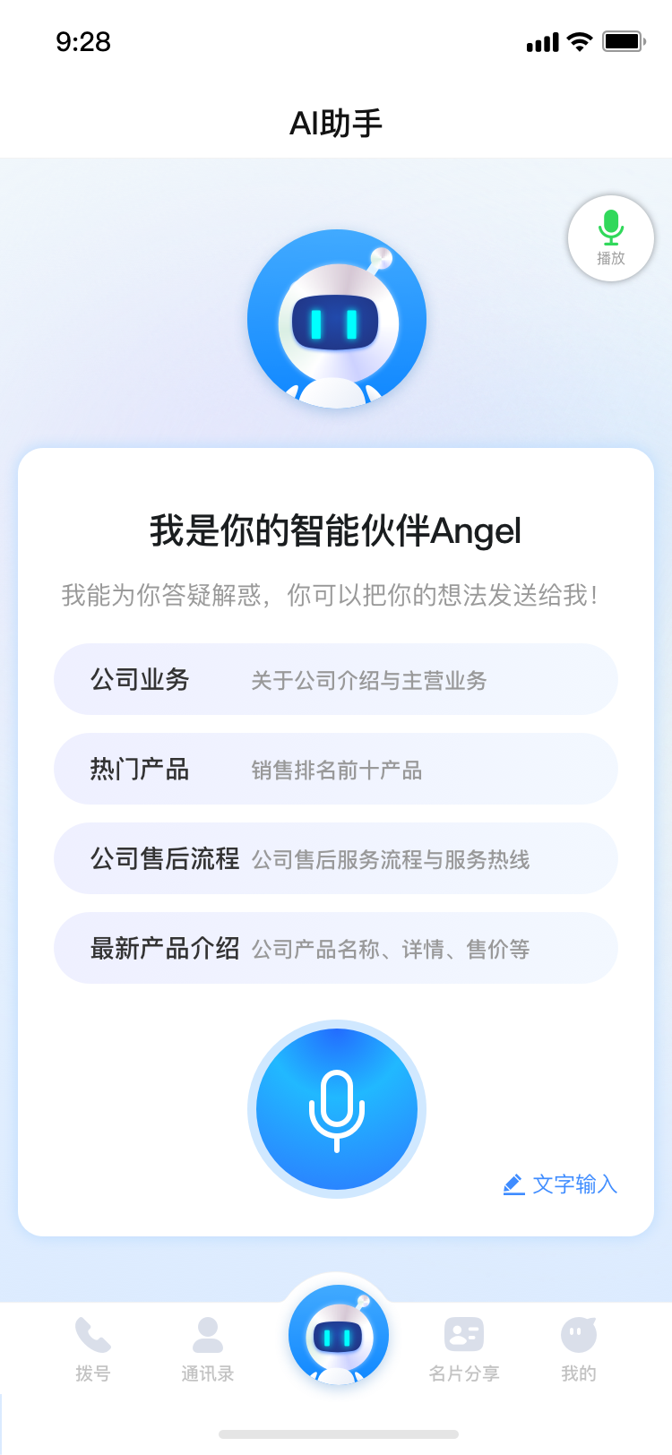 精彩截图-诚企易2026官方新版