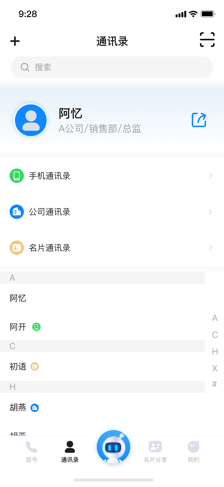 精彩截图-诚企易2026官方新版