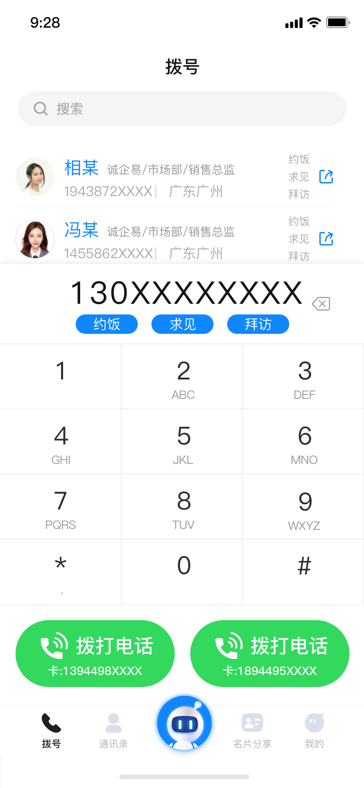 精彩截图-诚企易2026官方新版