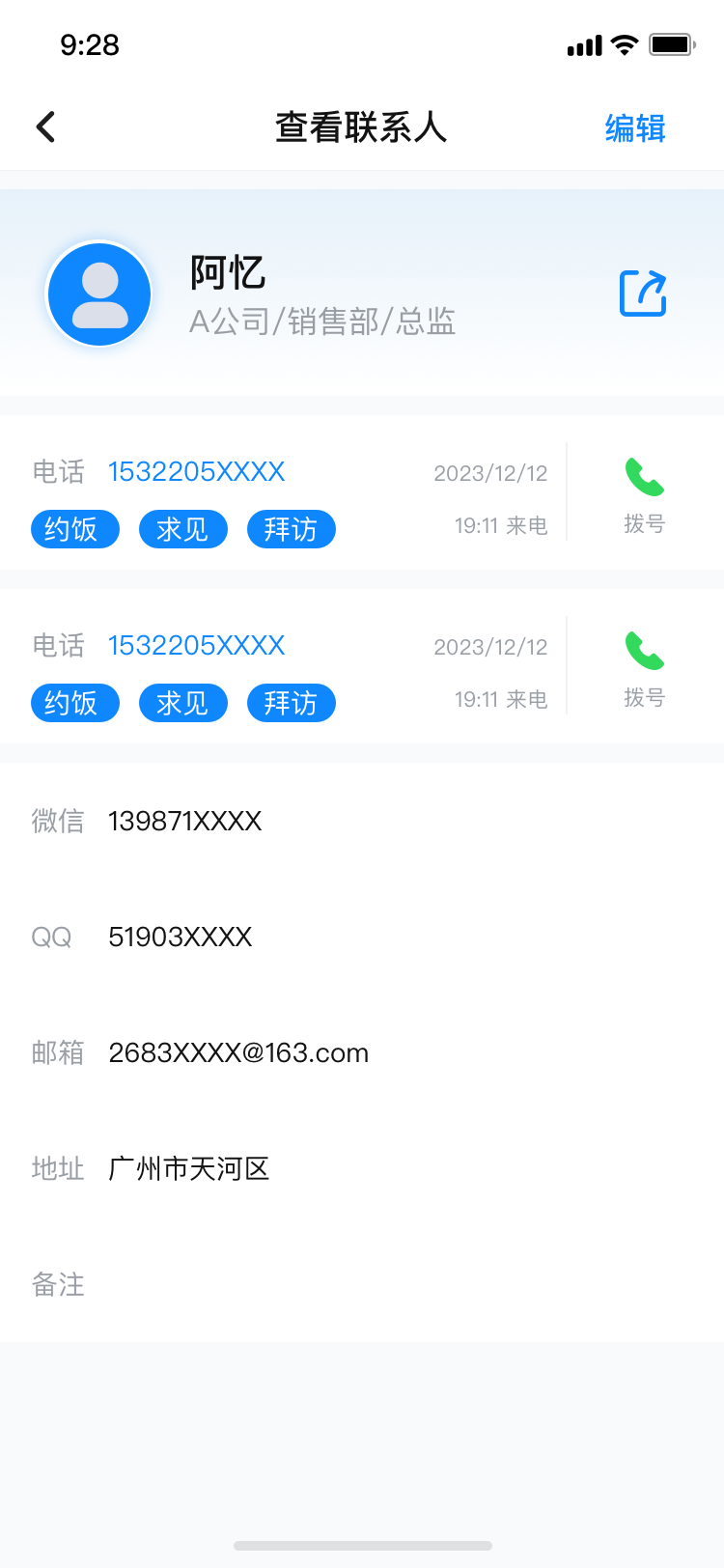 精彩截图-诚企易2026官方新版