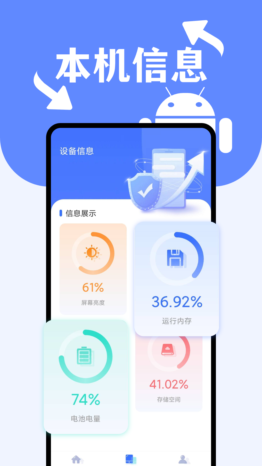 精彩截图-安卓搬家换机助手2025官方新版
