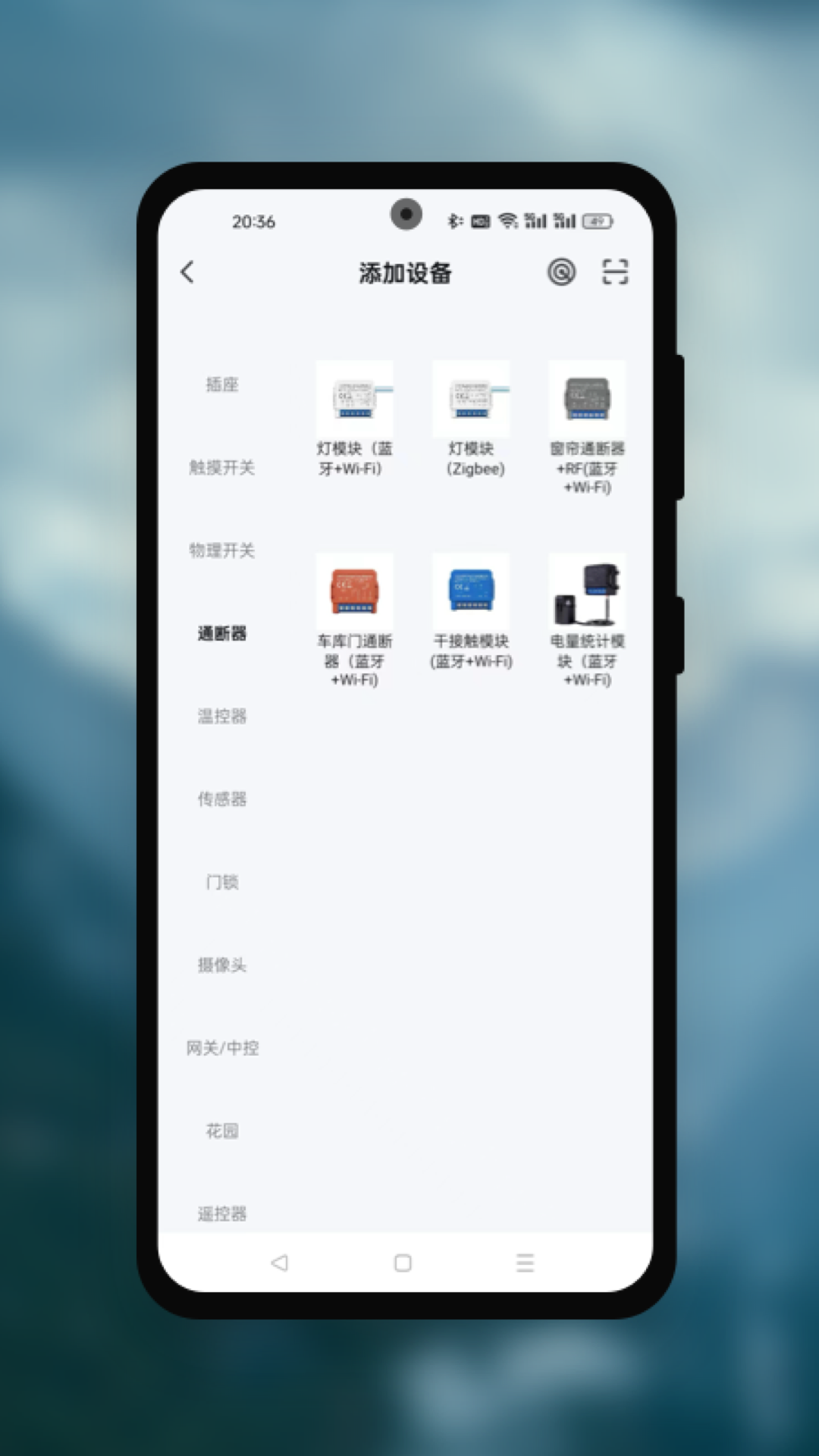 精彩截图-AVATTO智能2025官方新版