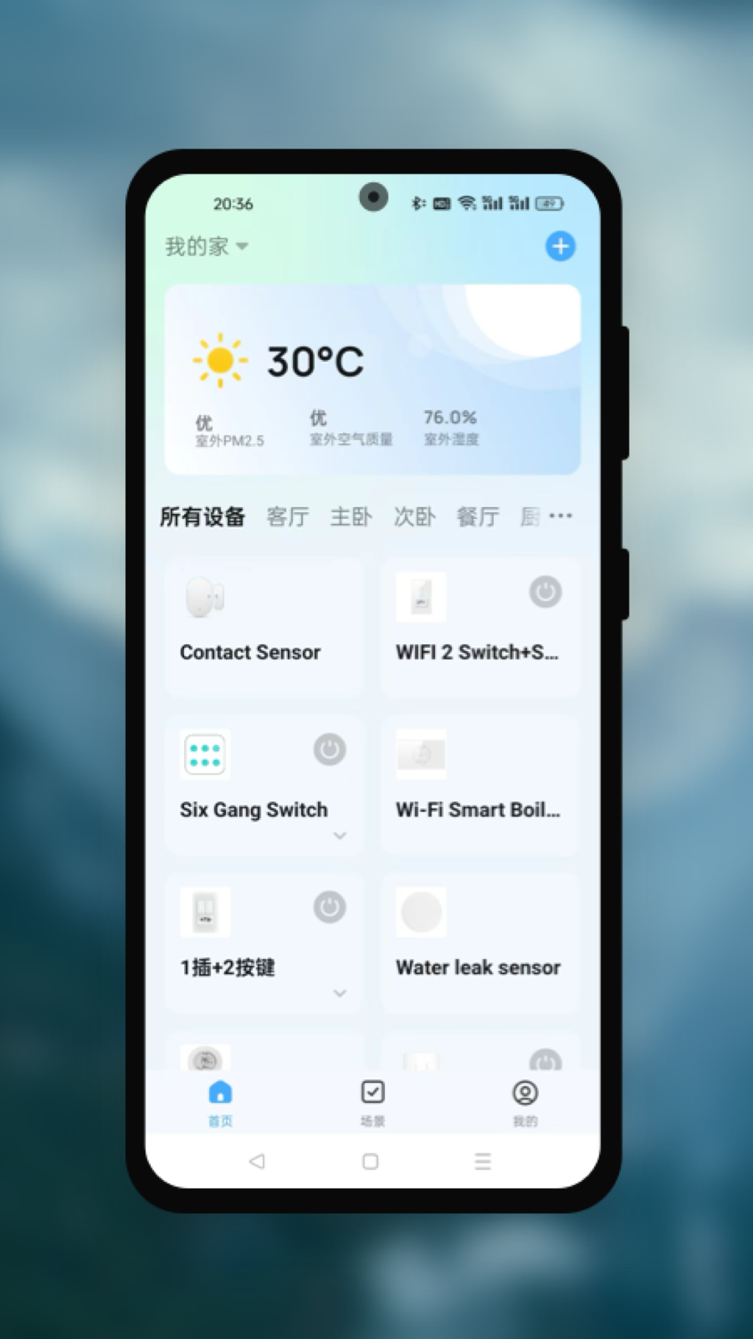 精彩截图-AVATTO智能2025官方新版