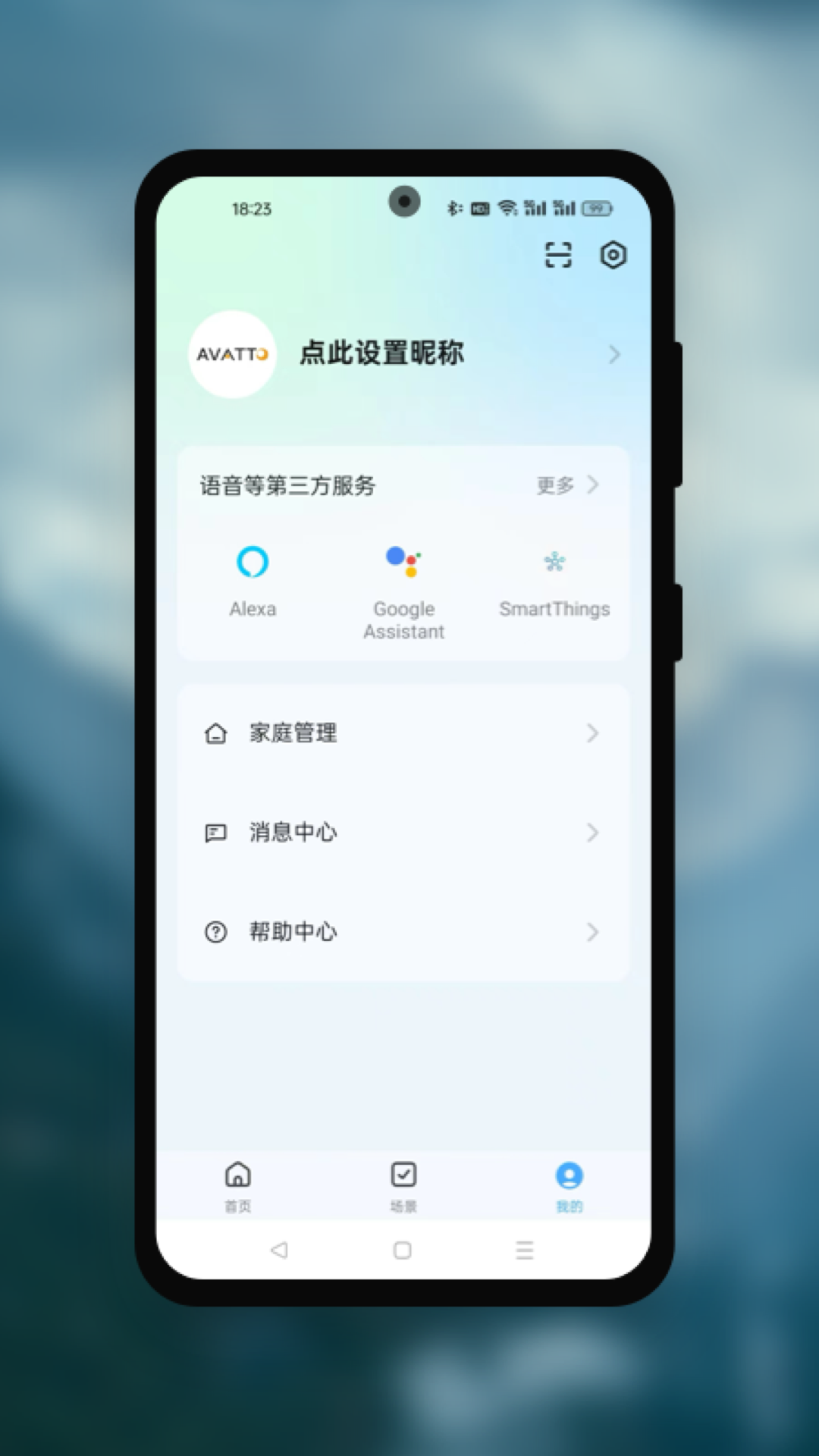 精彩截图-AVATTO智能2025官方新版