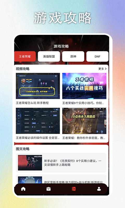 精彩截图-飞镖大作战达人2025官方新版