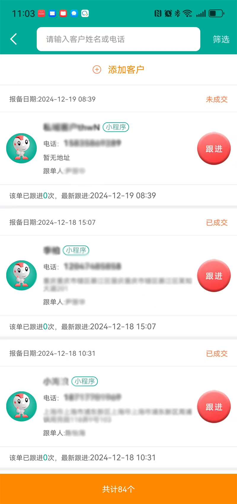 精彩截图-艾登师傅2026官方新版