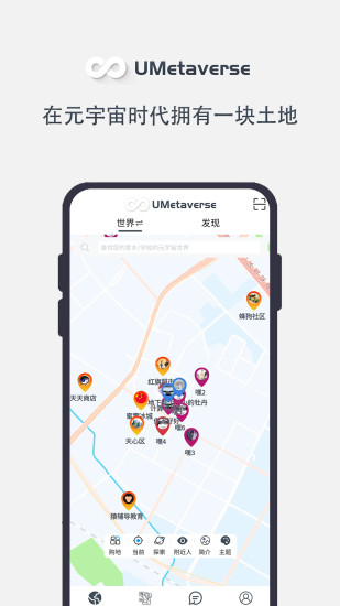 精彩截图-UMeta元世界2024官方新版