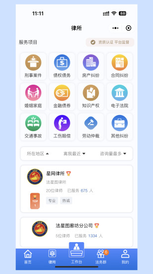 精彩截图-法星图2024官方新版