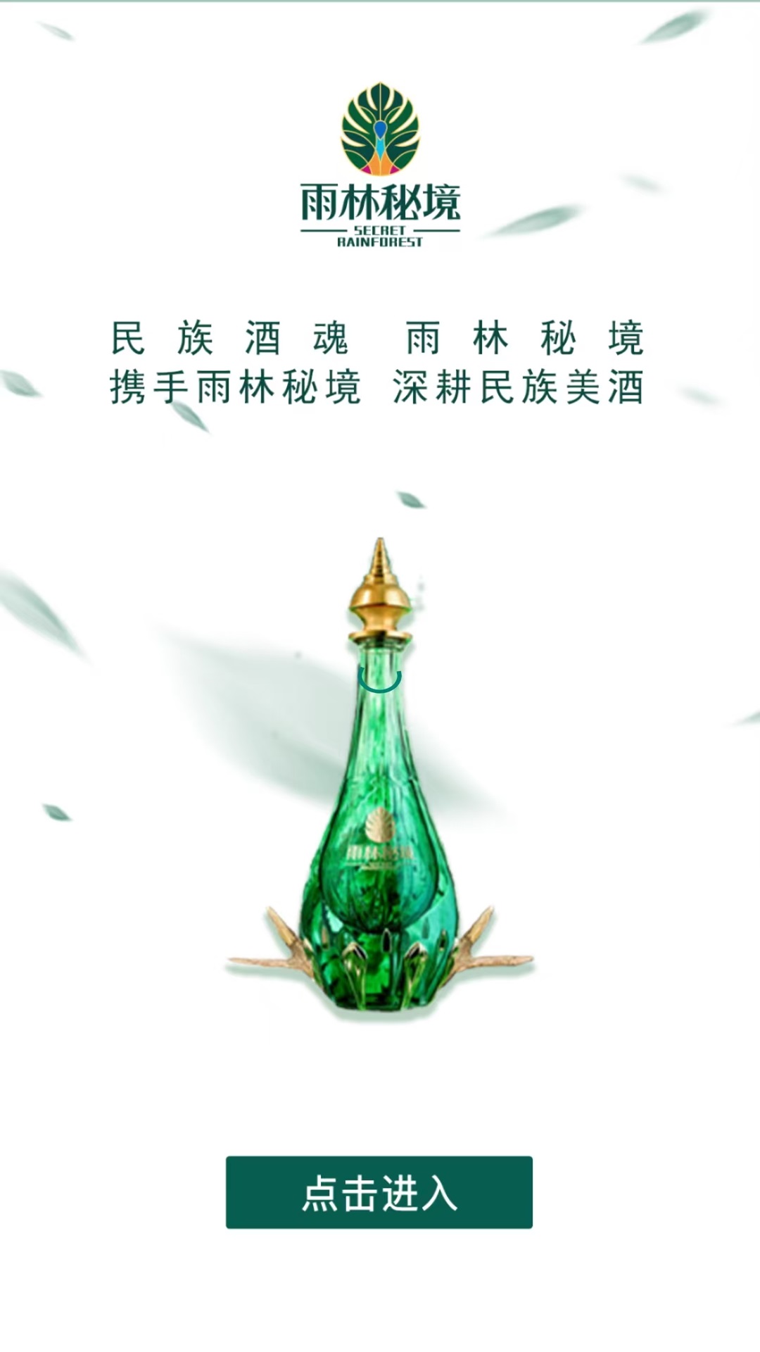 精彩截图-雨林秘境2025官方新版