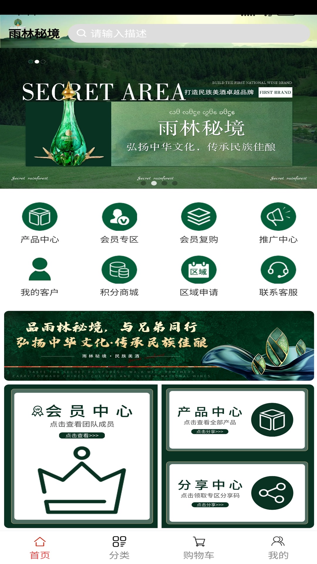 精彩截图-雨林秘境2025官方新版