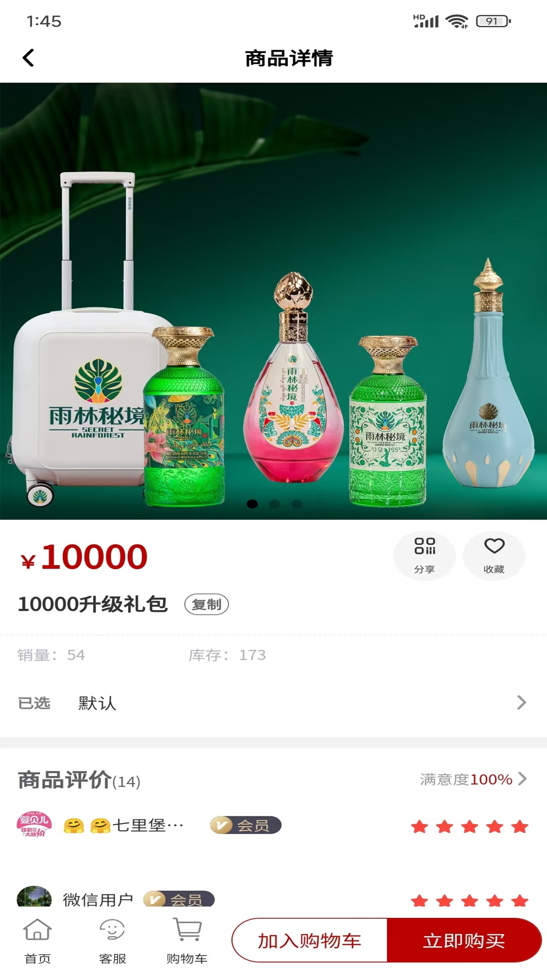 精彩截图-雨林秘境2025官方新版