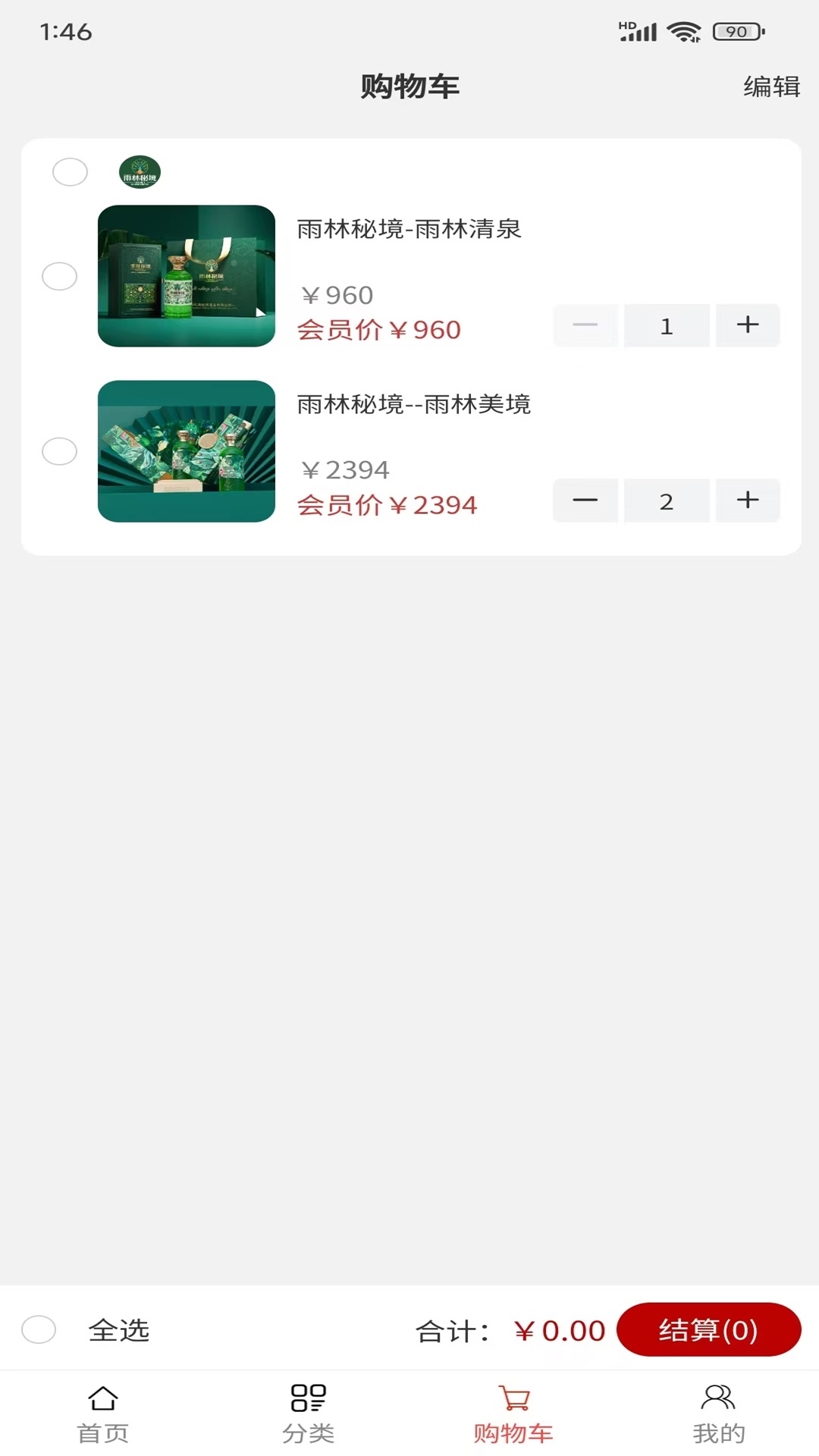 精彩截图-雨林秘境2025官方新版