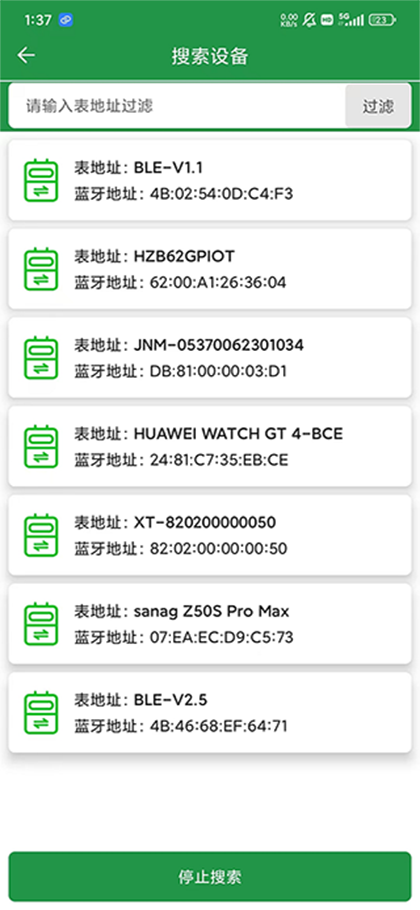 精彩截图-APP移动互联抄表系统2024官方新版