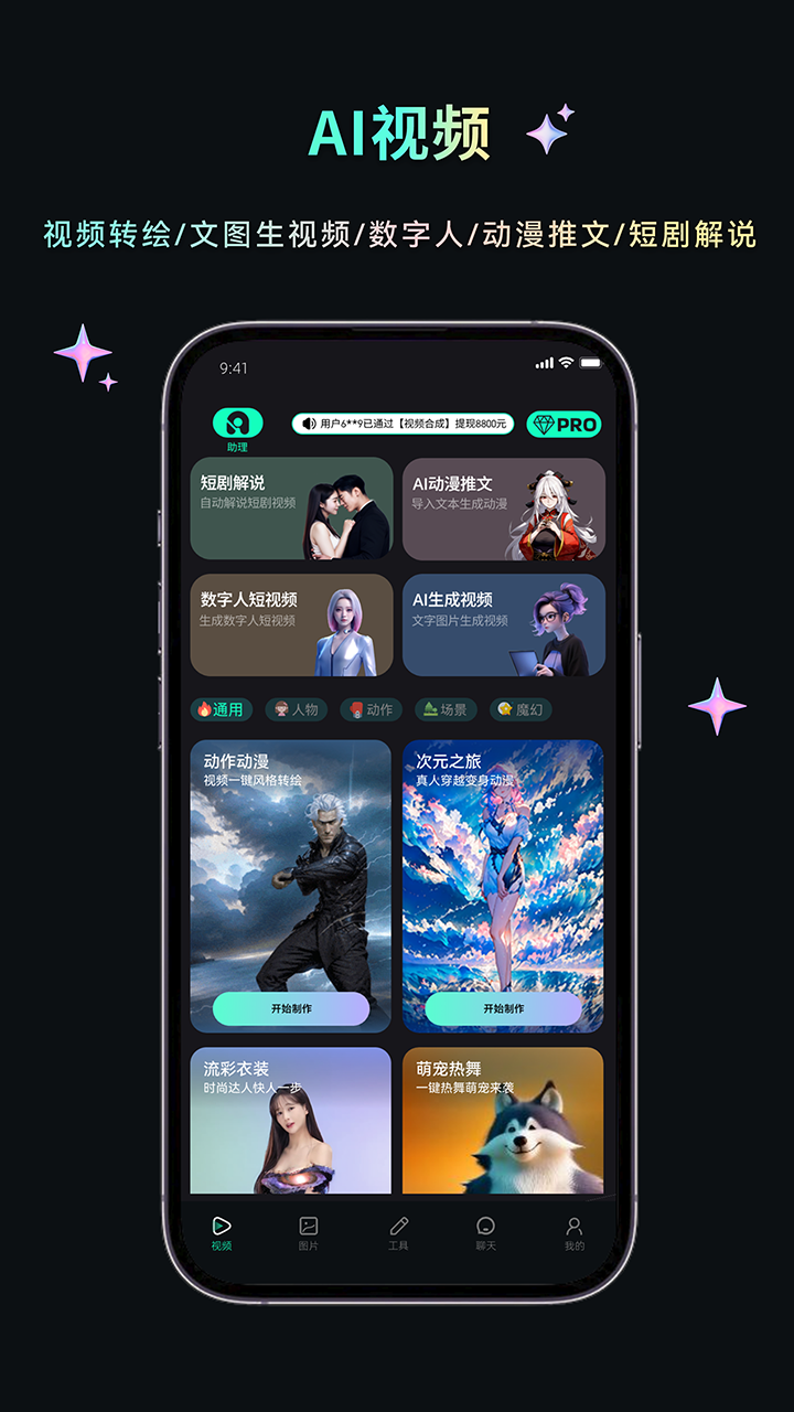 精彩截图-AI机西2026官方新版