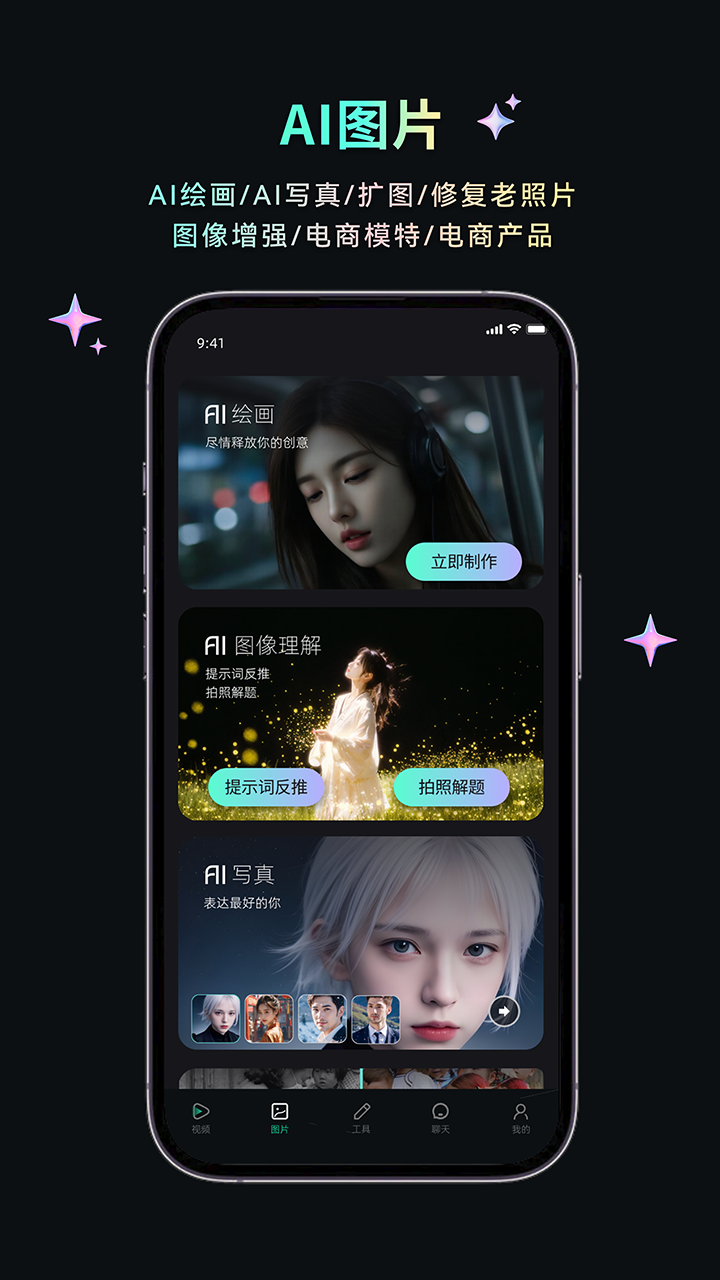 精彩截图-AI机西2026官方新版