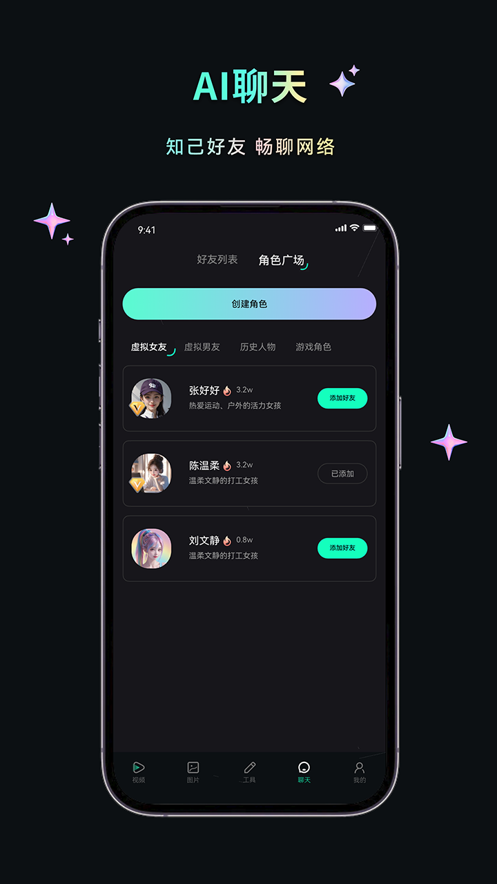 精彩截图-AI机西2026官方新版