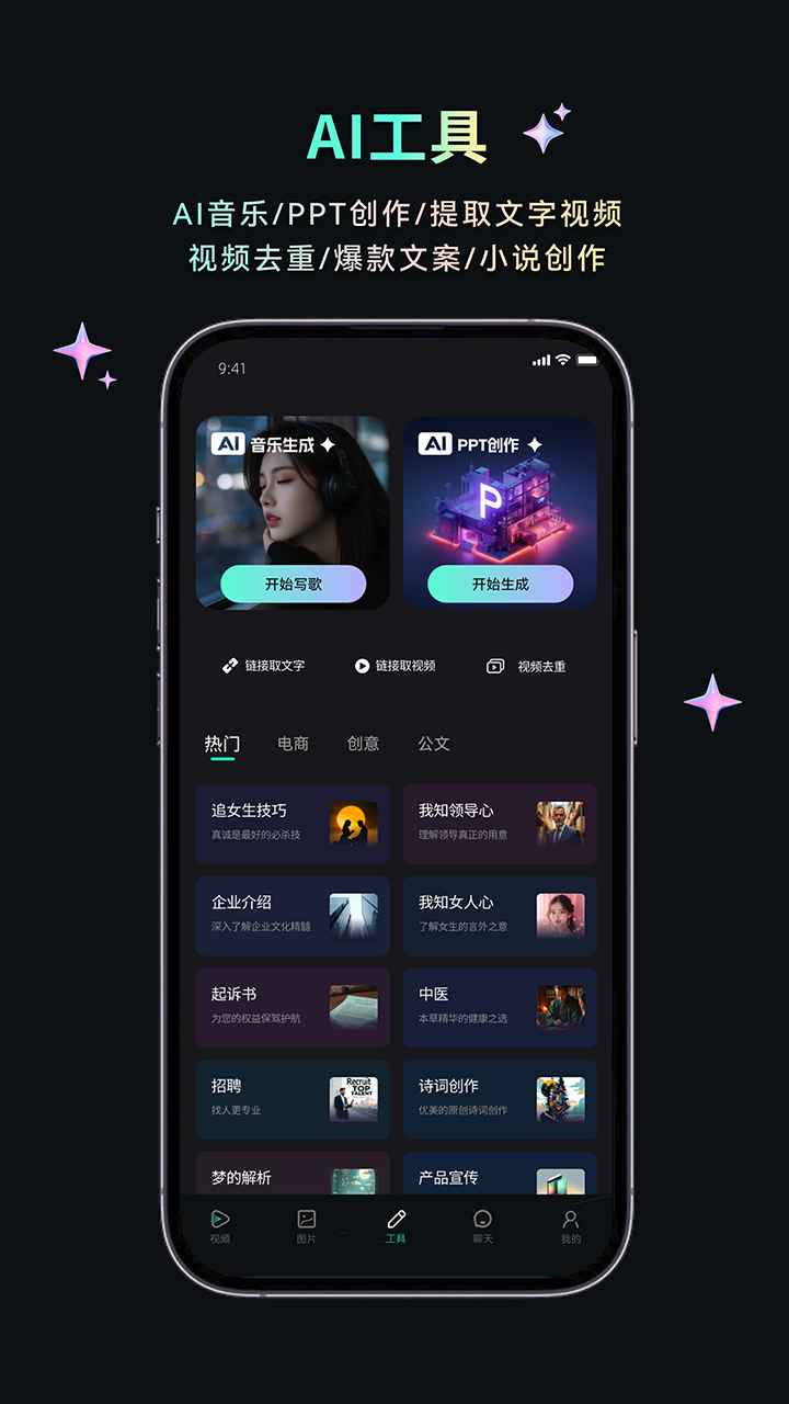 精彩截图-AI机西2026官方新版