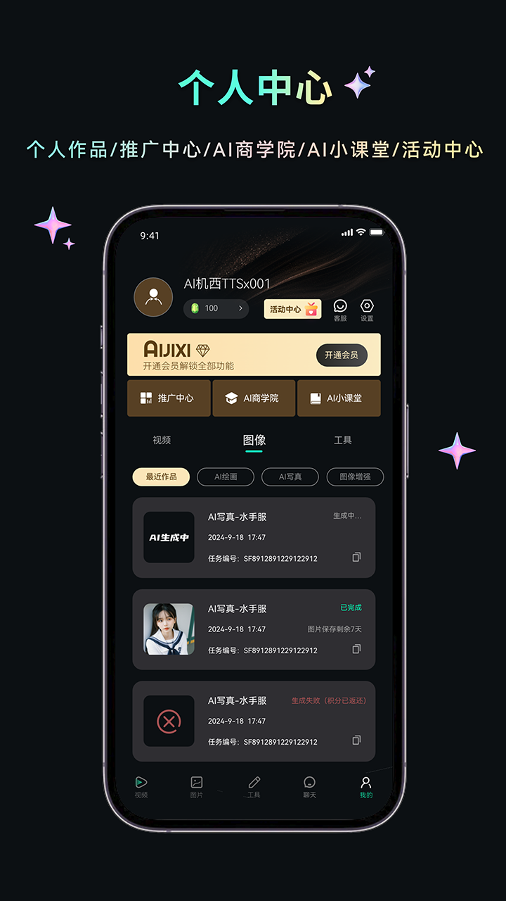 精彩截图-AI机西2026官方新版
