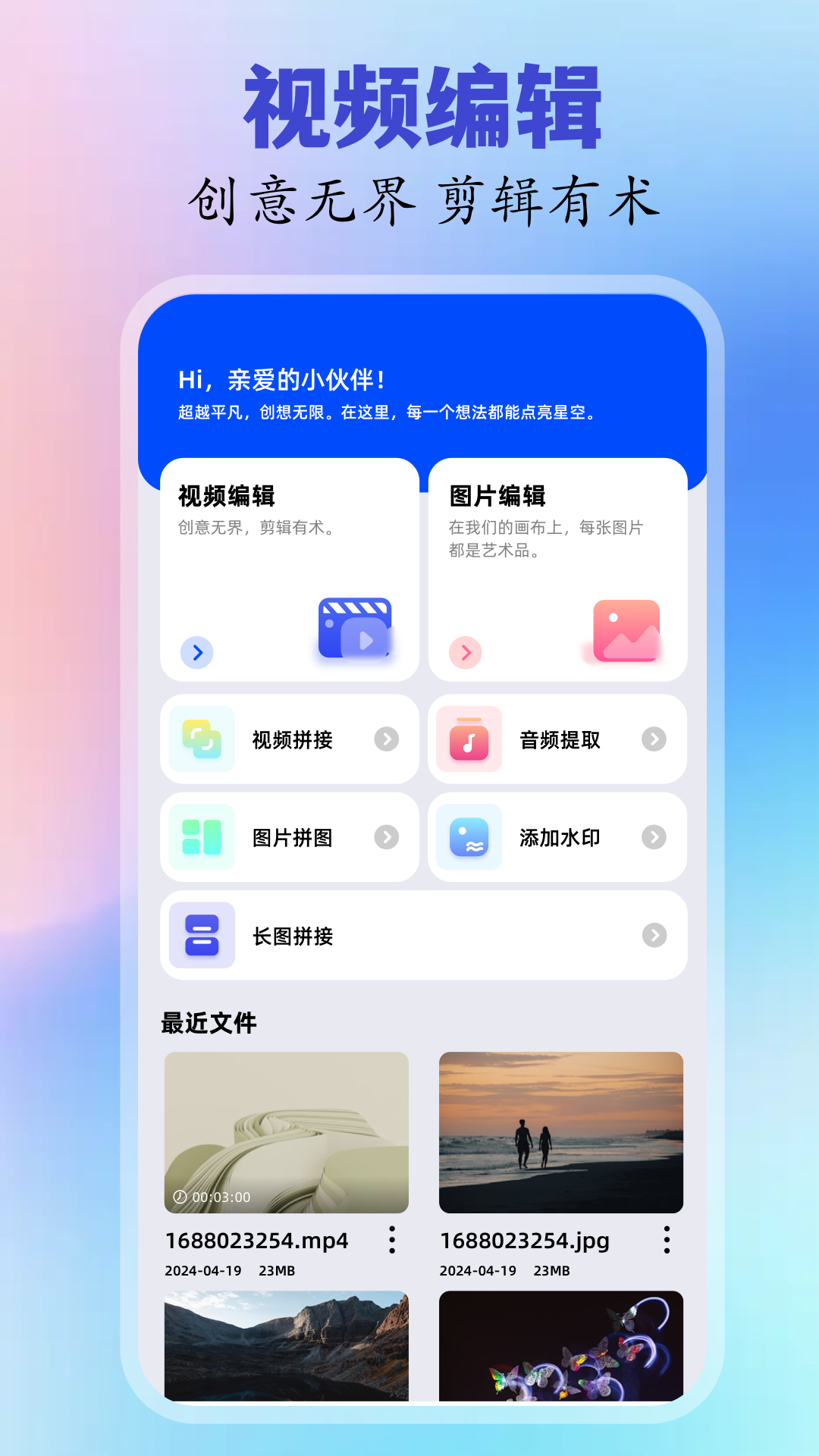 精彩截图-一键剪同款2025官方新版