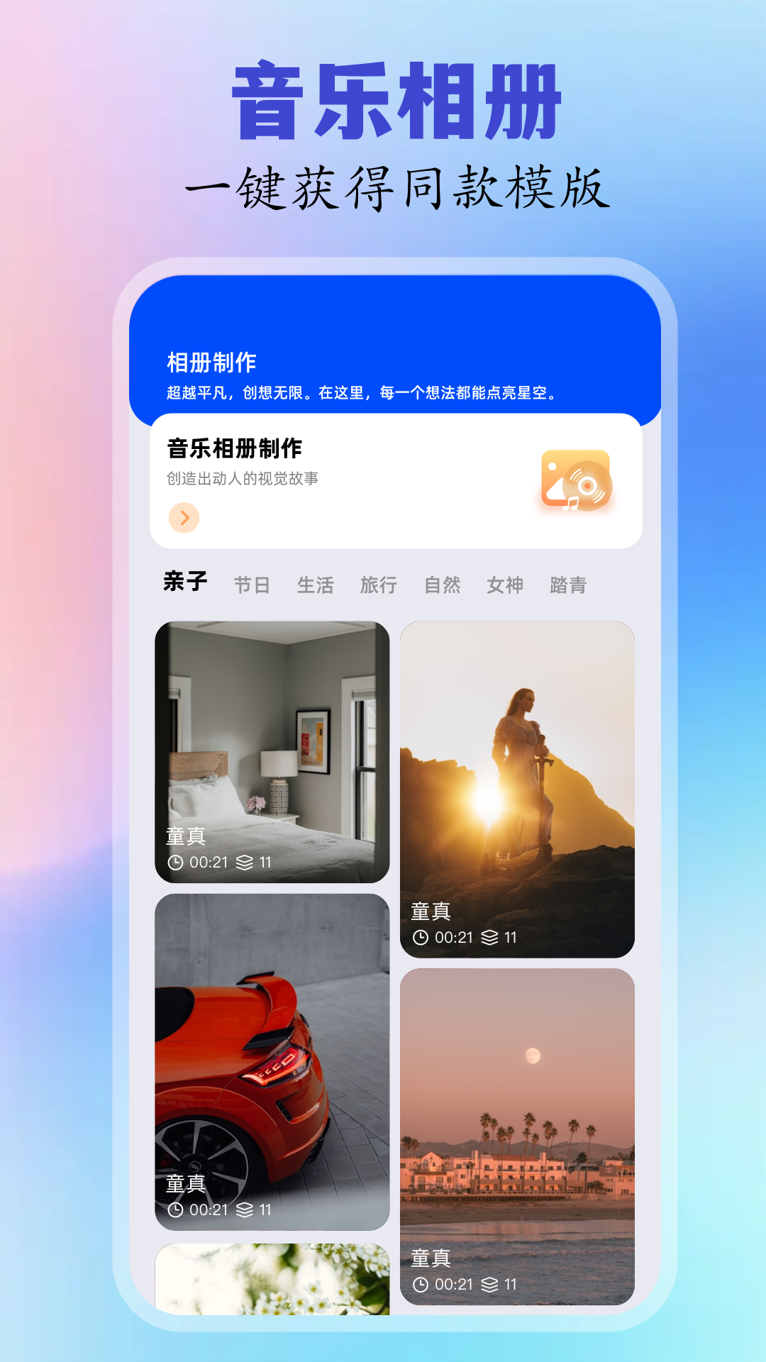 精彩截图-一键剪同款2025官方新版