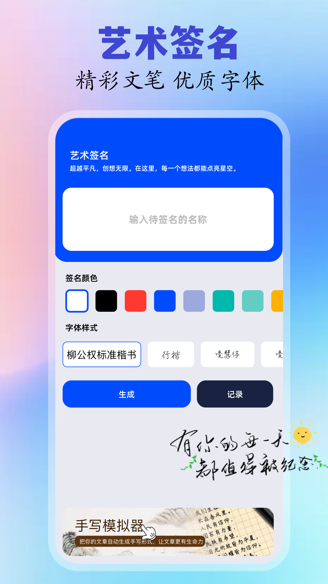 精彩截图-一键剪同款2025官方新版